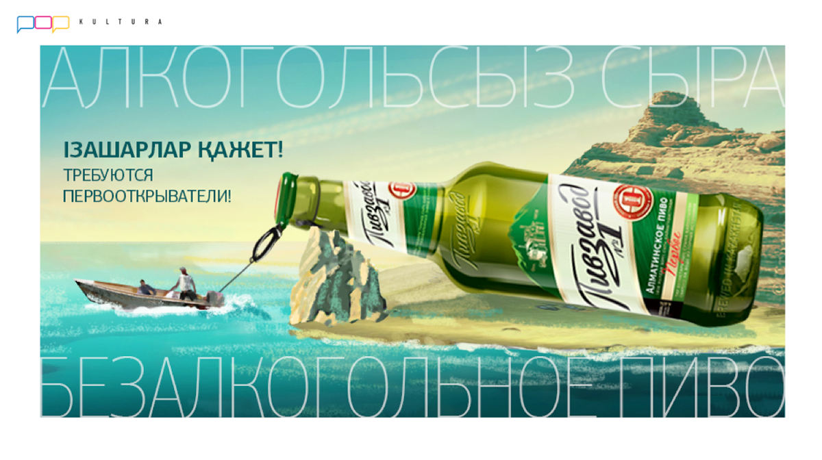 mountain beer kazahkstan boat marseille climber bottle