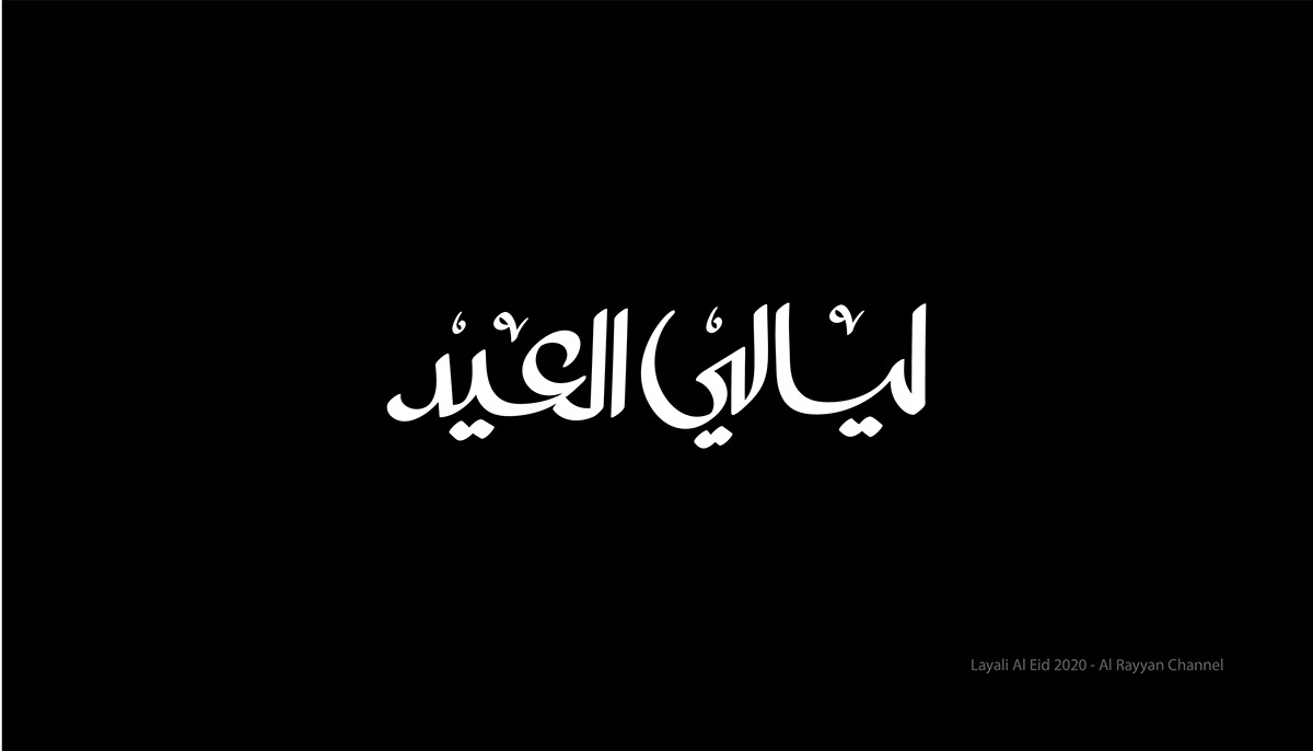 arabic Arabic titles Calligraphy   Eid logo mark ramadan slogan Title typography  
