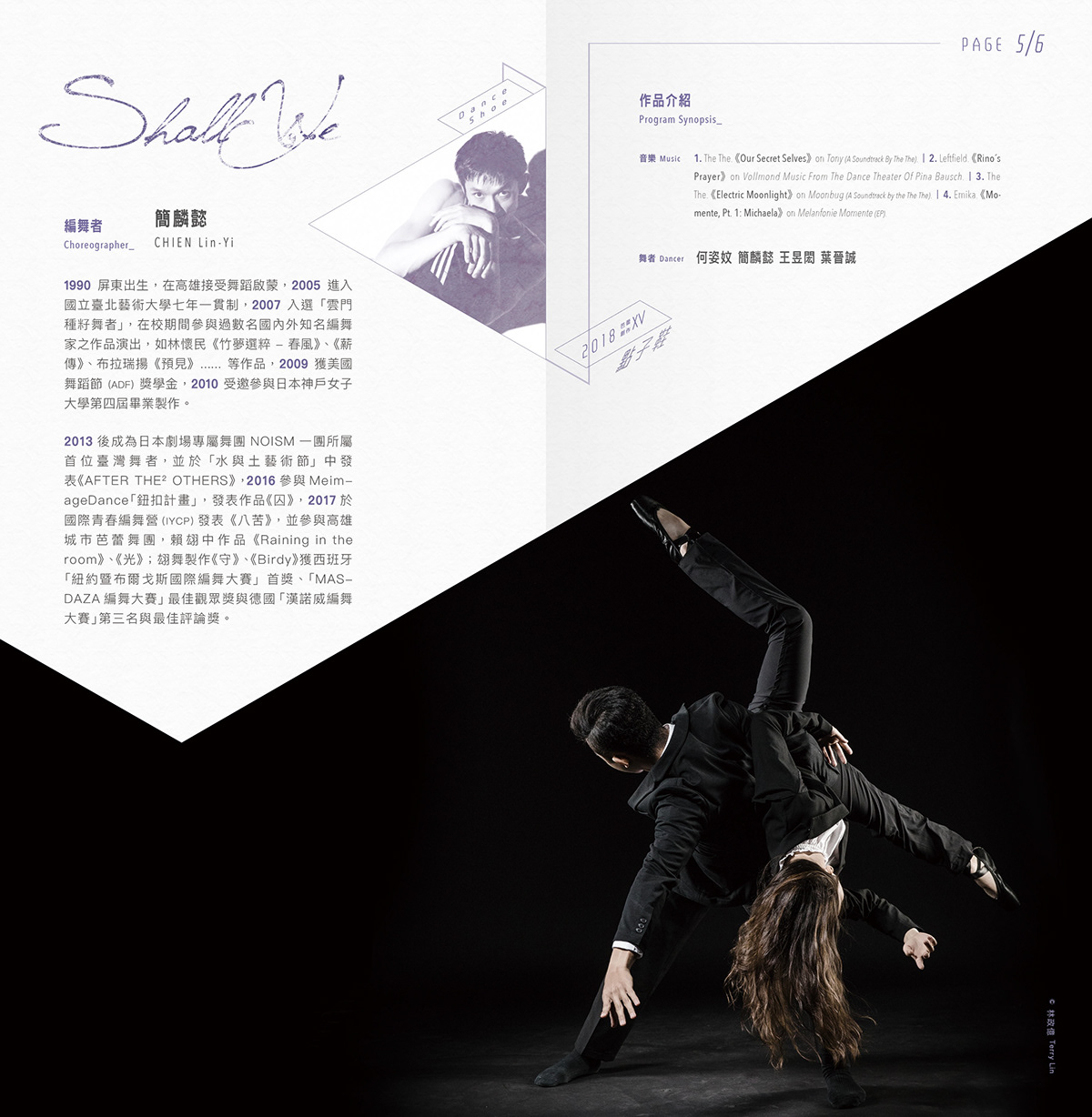 創作芭蕾 文宣設計 平面設計 舞蹈文宣 主視覺設計 typography   graphic design  林誼璇 Yi-Syuan Lin 表演藝術