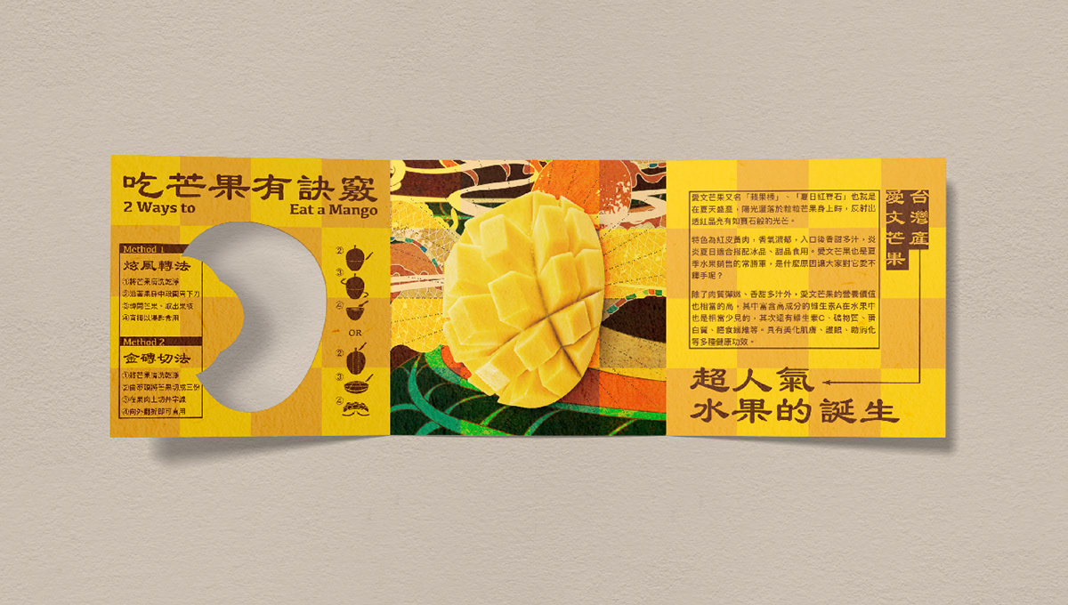 box chinese dragon Fruit luxury Packaging 傳統 包裝設計 水果 禮物