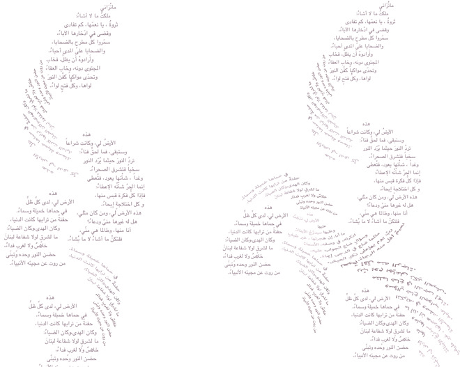 graphic design type system grid arabic creative black