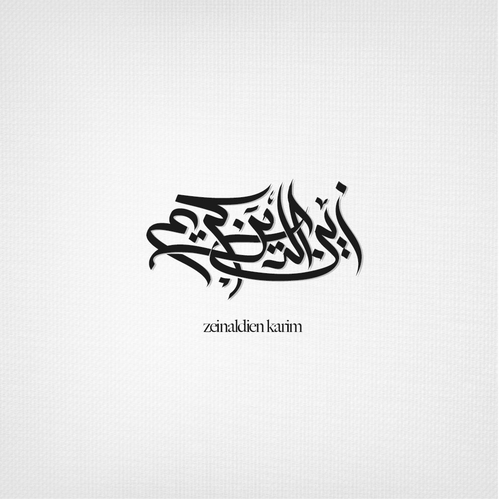 arabic typography logos letters typographist color black and white brand creative new Style karim zakria karem graphic card local