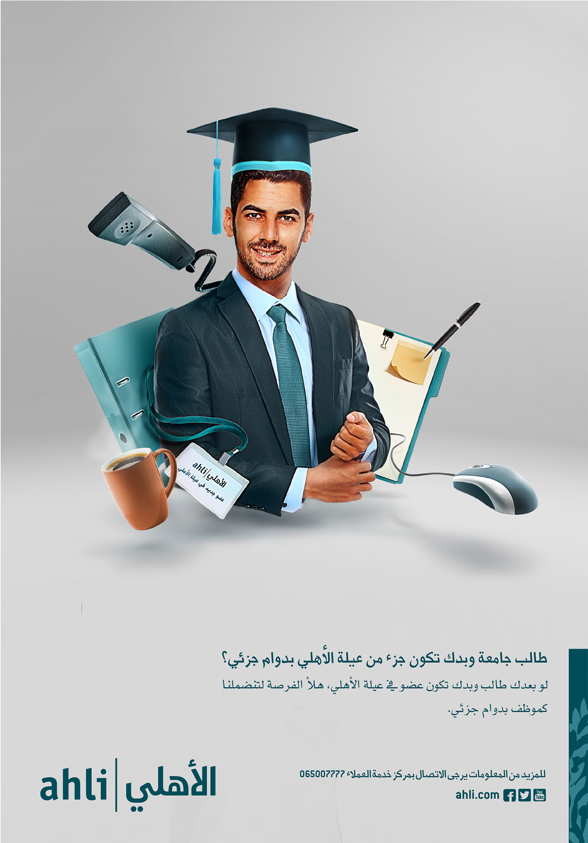 banking Employment part_time amman jordan Adey Ibrahim teal Students atl tamplate