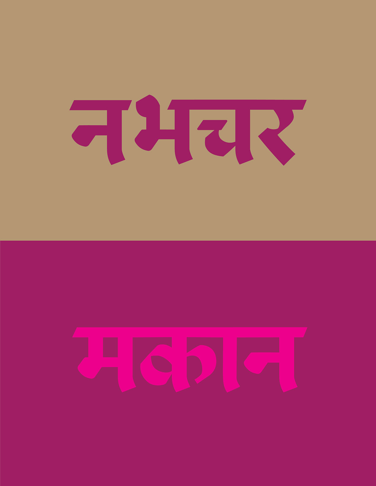 font design type design Devanagari script Blackletter Calligraphy   bi- script display typrface Heavy roman angle