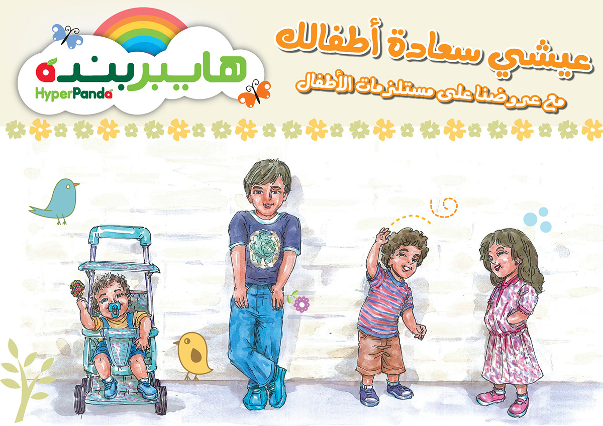 promotions summer winter clothes kids babies KSA textile offers Retail beauty ramadan Supermarket Hypermarket