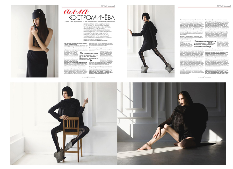 alla kostromichova julia chernih face control magazine fashion story slava chaika vitalic datsuk violetta malakhova facecontrol