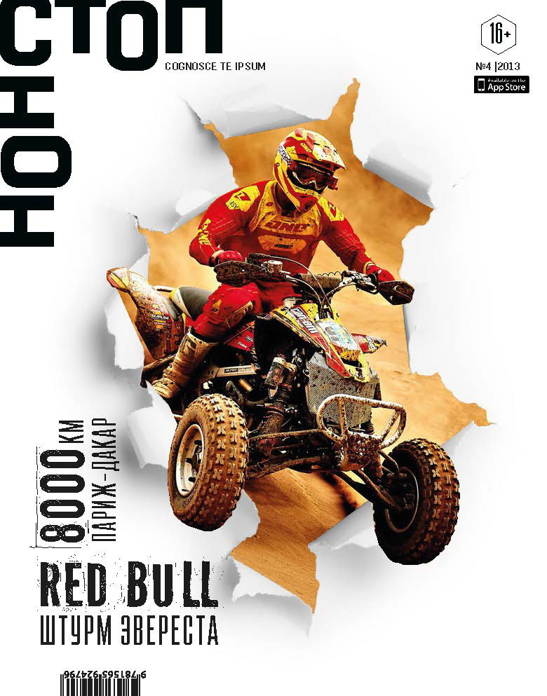Magazine Issue «Nonstop» sport magazine design typography  