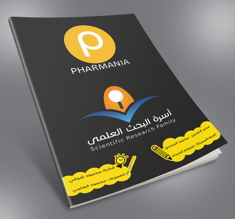 magazine pharmania pharmacy scince مجلة فارمانيا البحث العلمى design