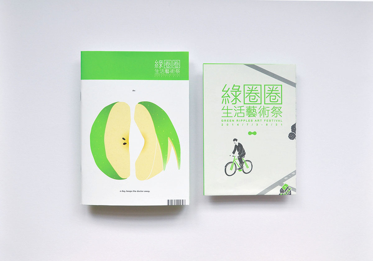 paper travel teng yu art festival green