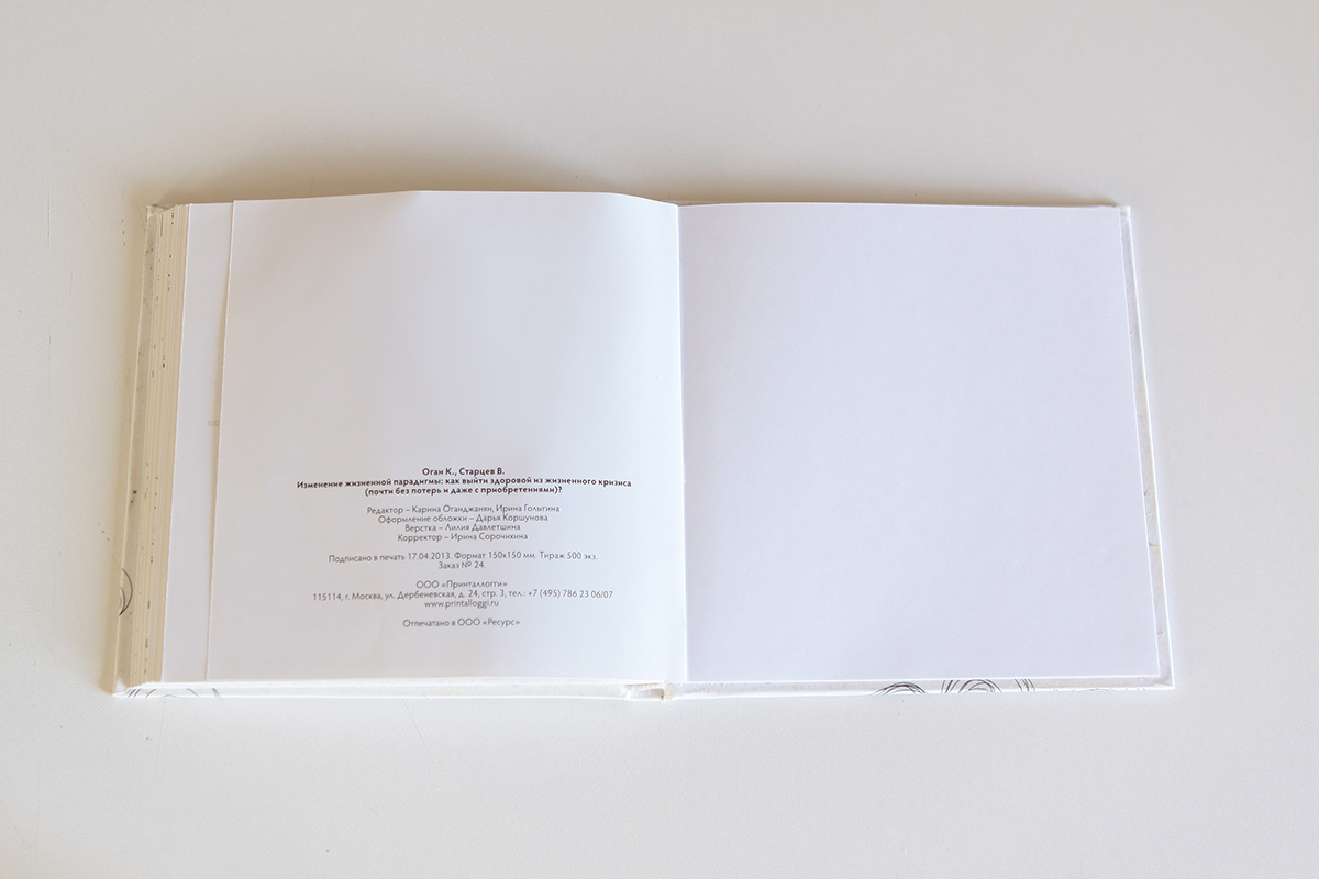 book print artbook Memoirs design book design editorial