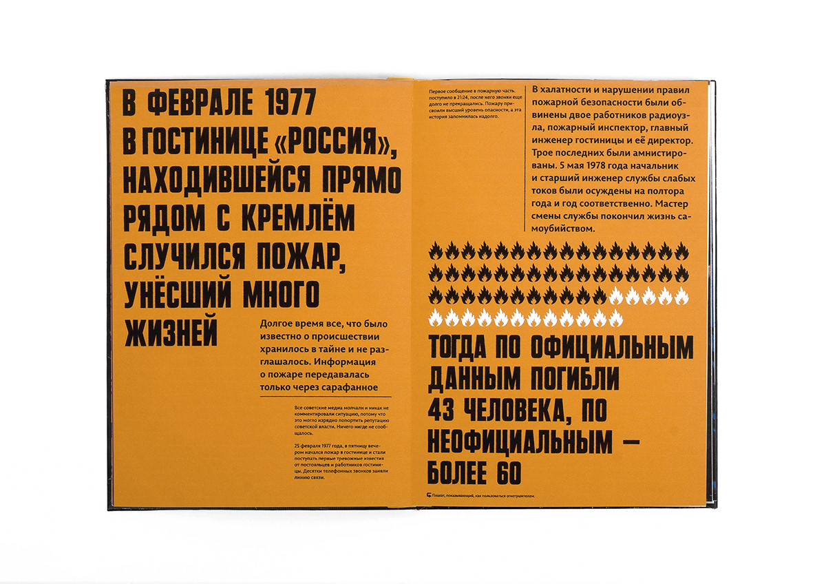 book poster Retro Russia safety scheme Soviet typography   ussr vintage
