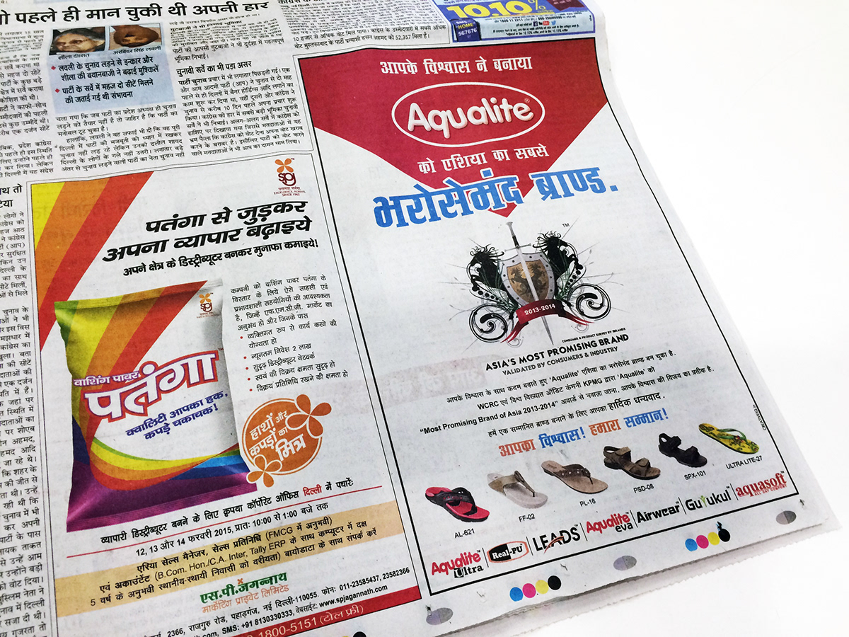 shoe leather hindi advertisement ad newspaper THANKS GIVING print ad