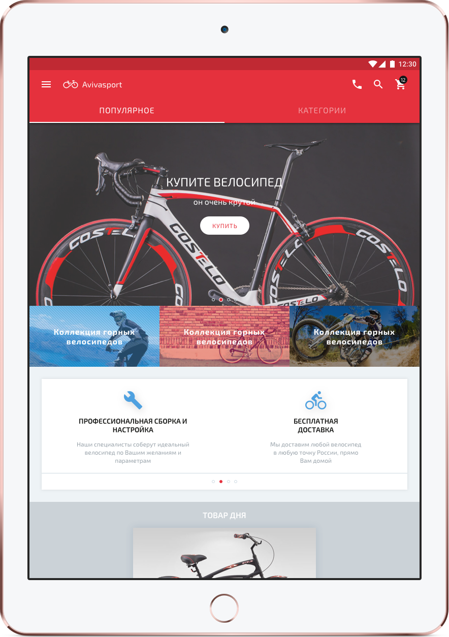Bike e-store mobile UI ux tablet Responsive UI/UX design e-shop
