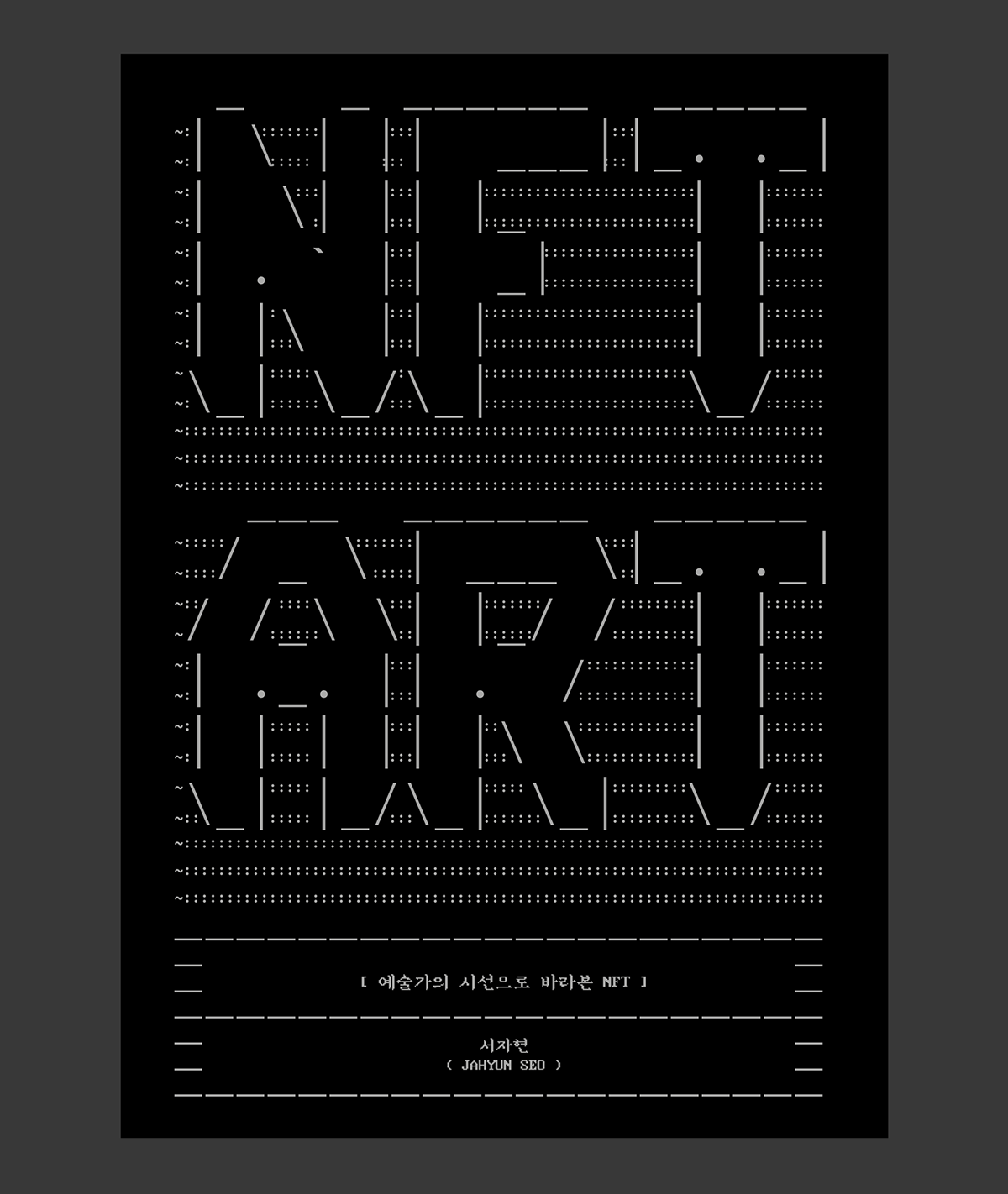 book Bookdesign graphic design  nft type design typography   그래픽디자인 책디자인 타이포그래피 폰트