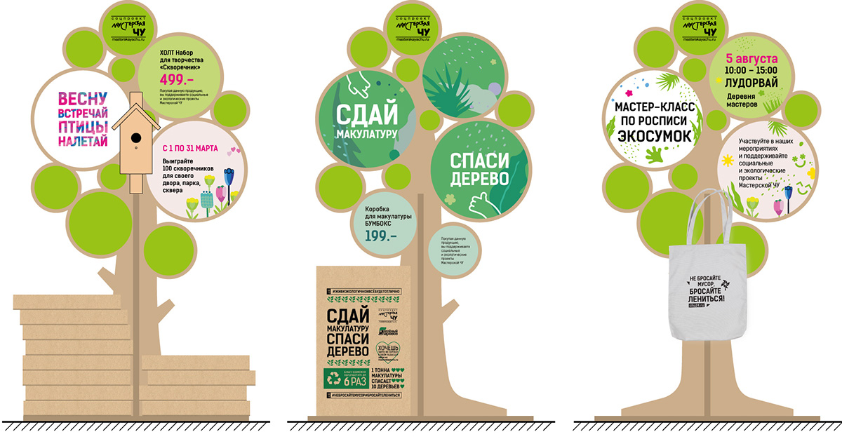 cardboard Stand Retail rack eco selling social charitable Event pos