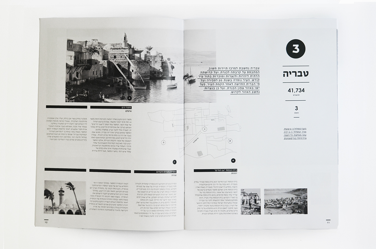 israel book Travel Guide religion print