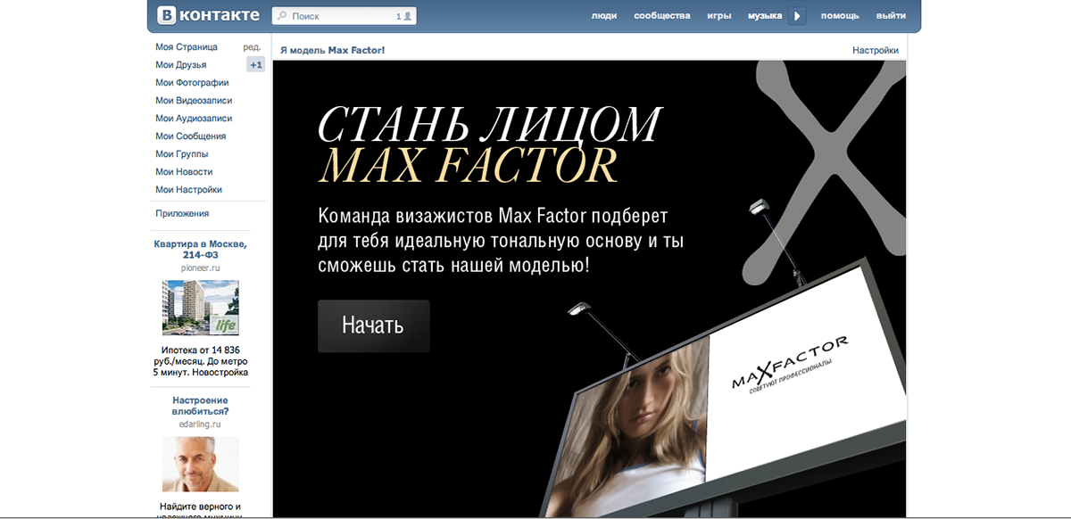 Max Factor procter&gamble  Application