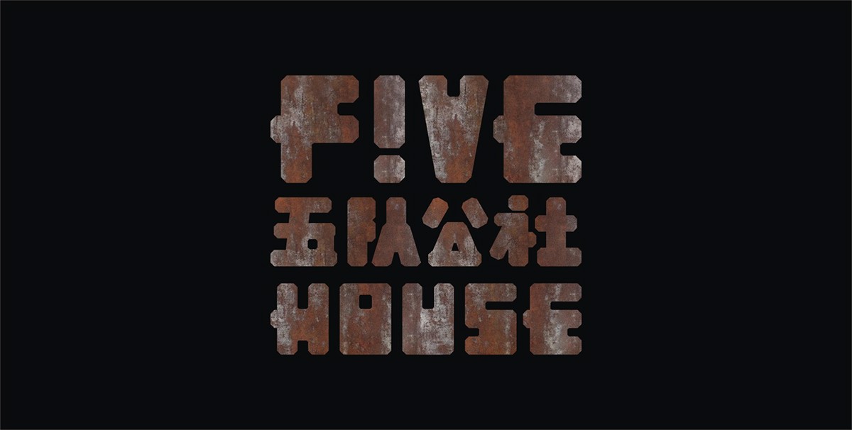 five house hotel LOFT chinese fonts logo industry