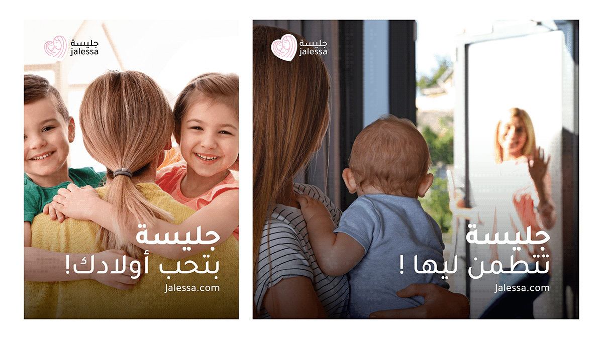 babysitter brand KSA logo Mobile app