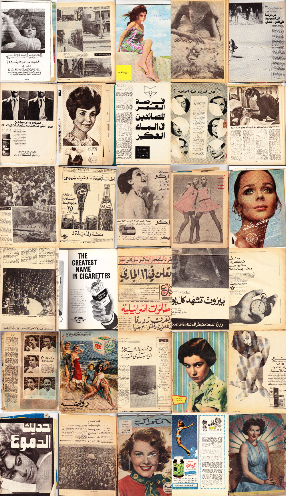 Arsheef Archive collage vintage old newspaper magazine sex Arab culture Pop Art 70s 60s revolution warsheh