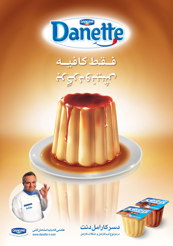 ramin raoufi  Danette Danette Iran flan Cream chocolate cream caramel upside down saman golriz Danone the taste you have to try campaign danette-ir.com