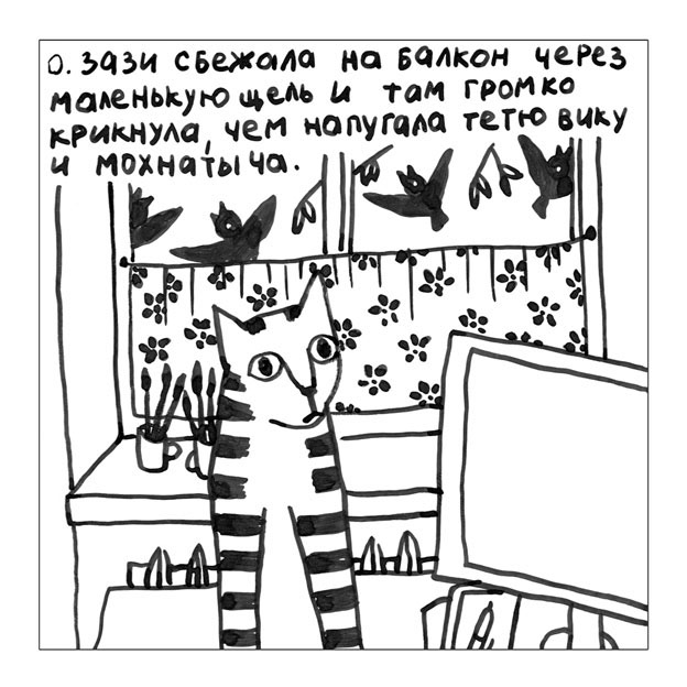 painted stories comics stories about cats letters from home ILLUSTRATION  anna karpova adventure