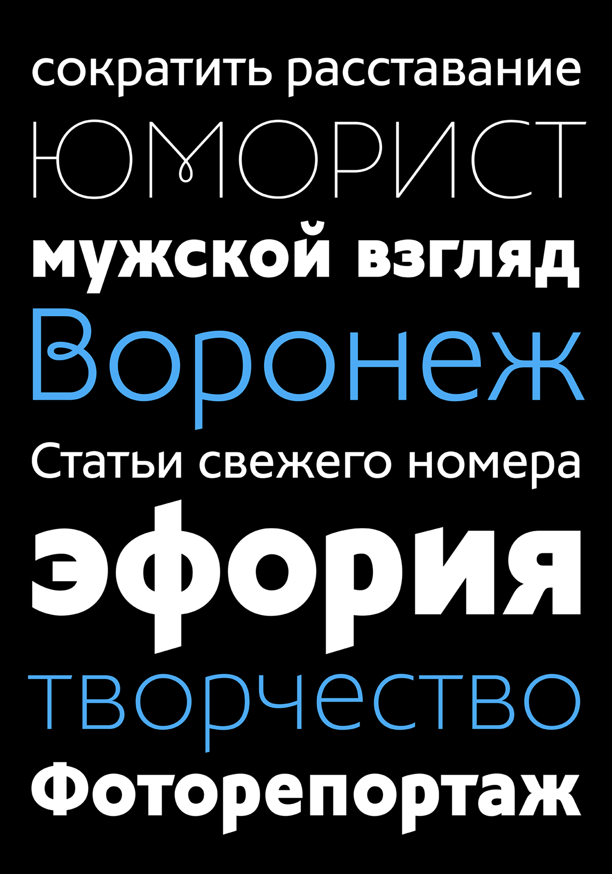 parachutefonts Panos Vassiliou Brummell distinctively simple Typeface sans multiscript organic proportions sharp geometrics font