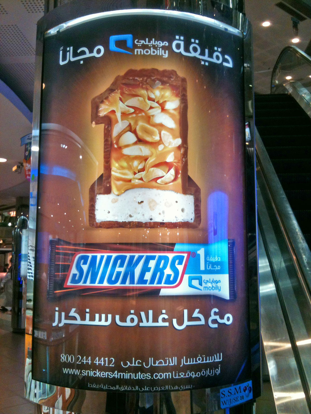Snickers mobily Snickers mobily one minute one minute
