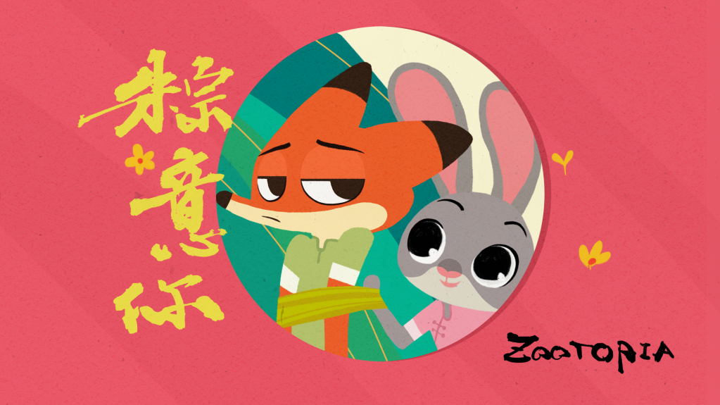 https://www.behance.net/gallery/56825869/Nick-and-Judy-for-the-Dragon-Boat-Festival