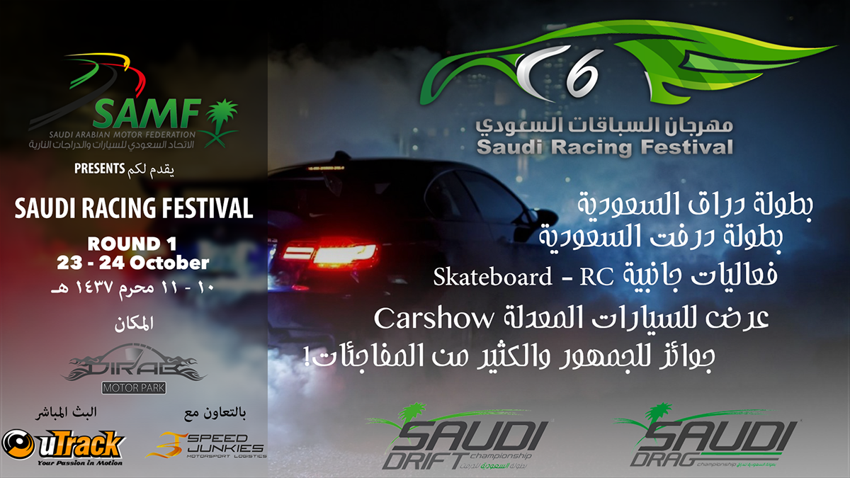 utrack tv utracktv Motorsport Bahrain