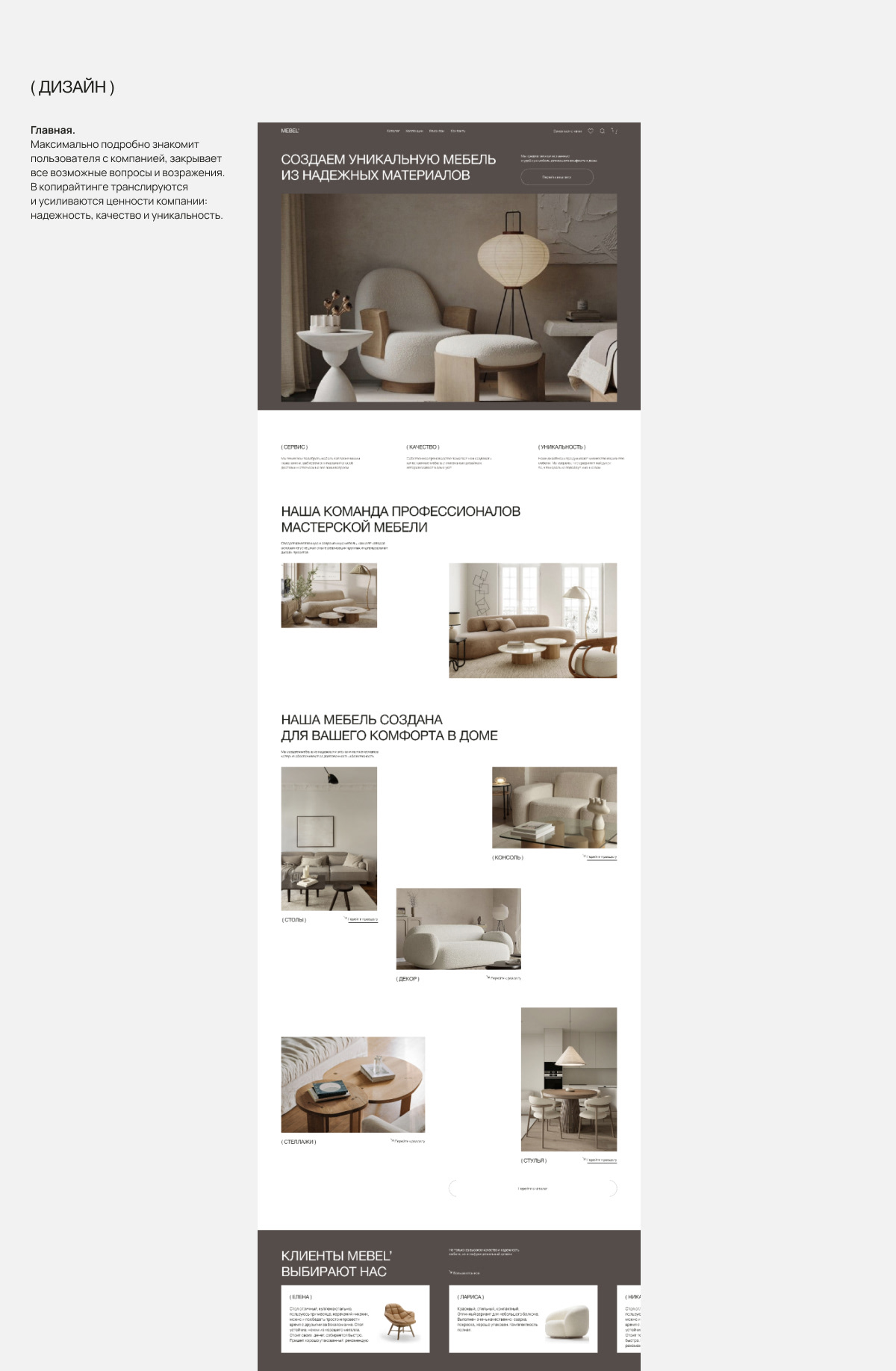 furniture furniture design  UI/UX Figma Web Design  Website wordpress Website Design Webdesign shop