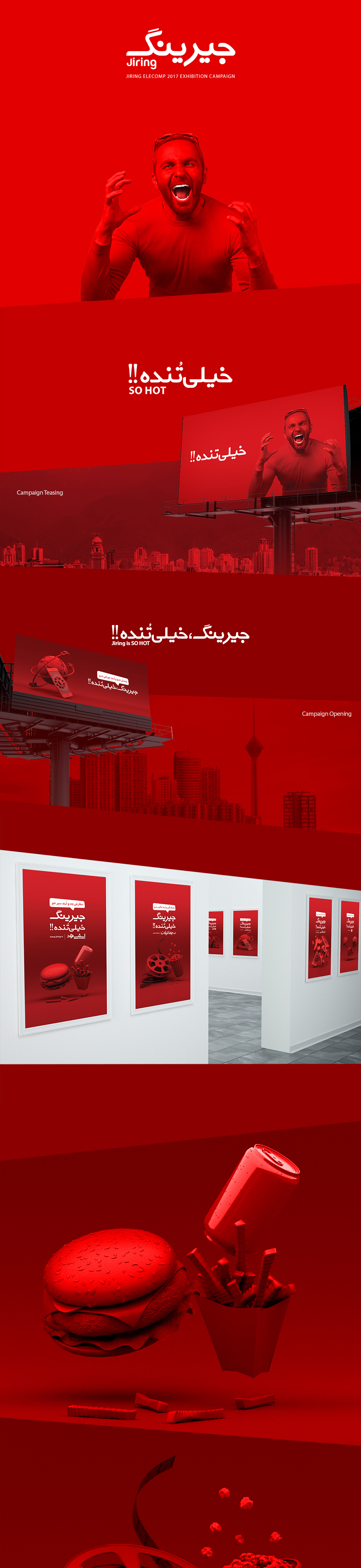 Jiring Advertising  red Hot Iran Exhibition  campaign ads