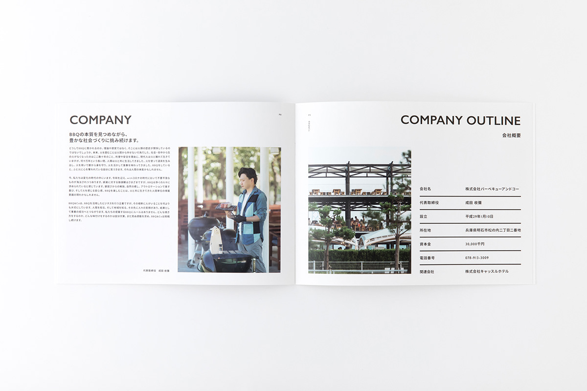 BBQ business card Econosys Design kyoto pamphlet print matter Web Design  ウェブ　デザイン パンフレット  Figma