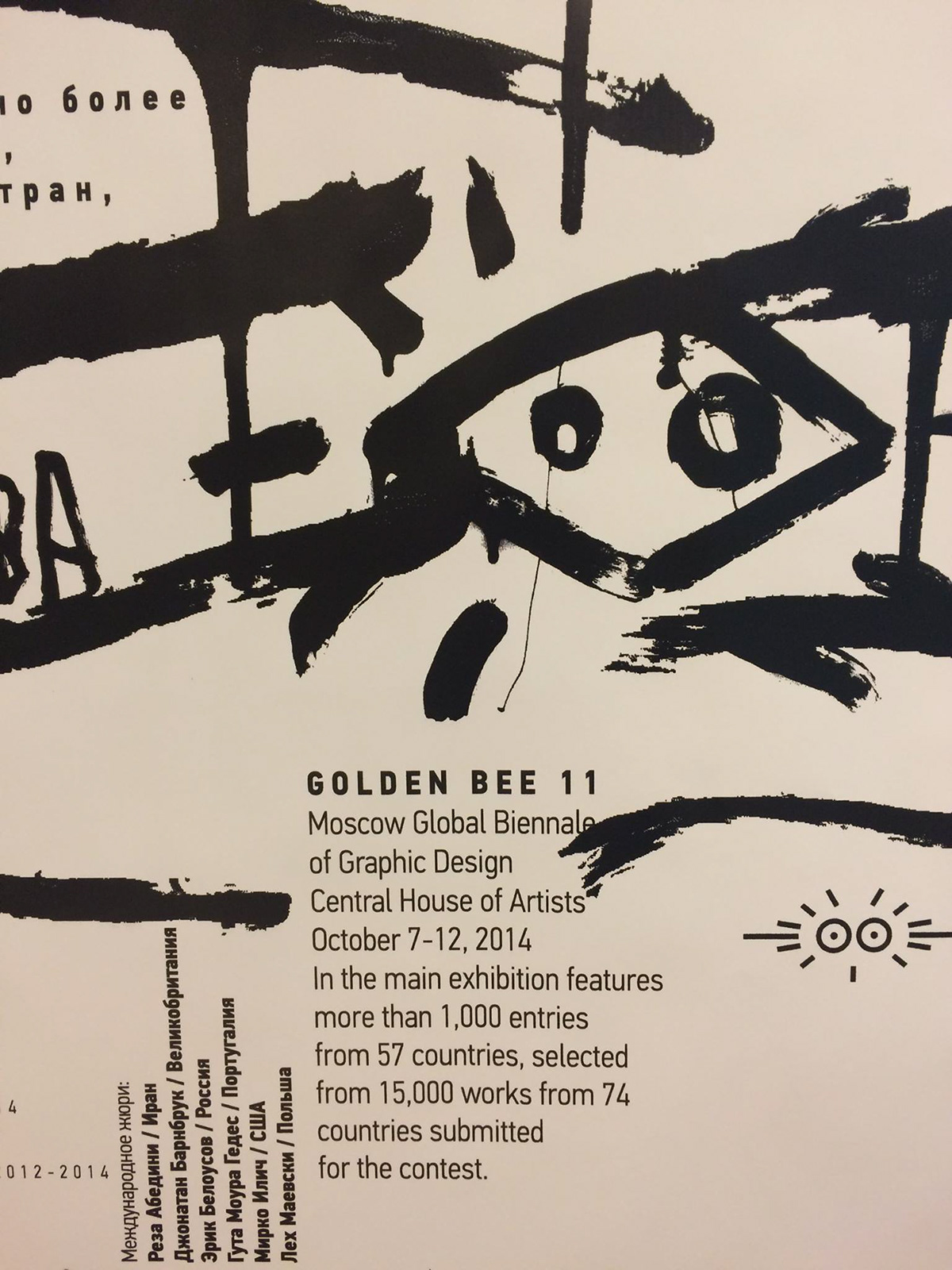 Golden Bee 11 Moscow mosca Russia Francesco Mazzenga poster art grafica editoriale