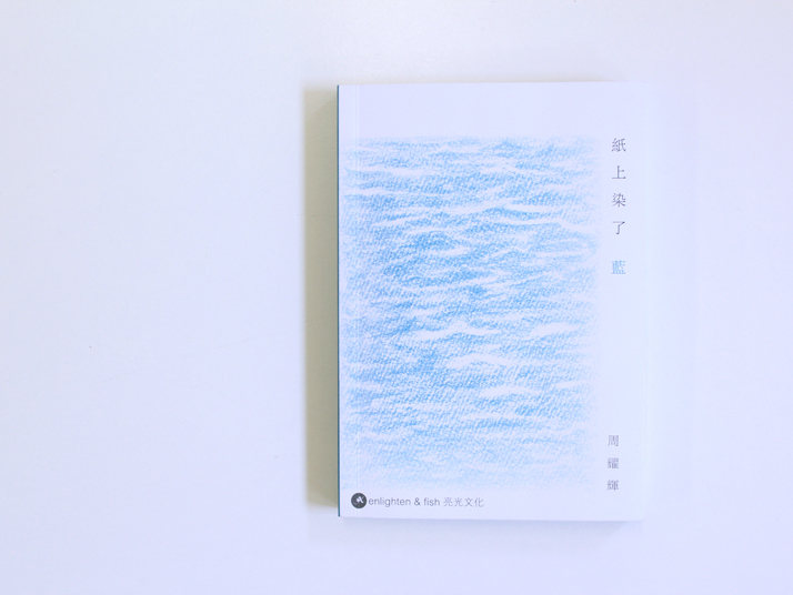 book design cover design hongkong chinese mom memories