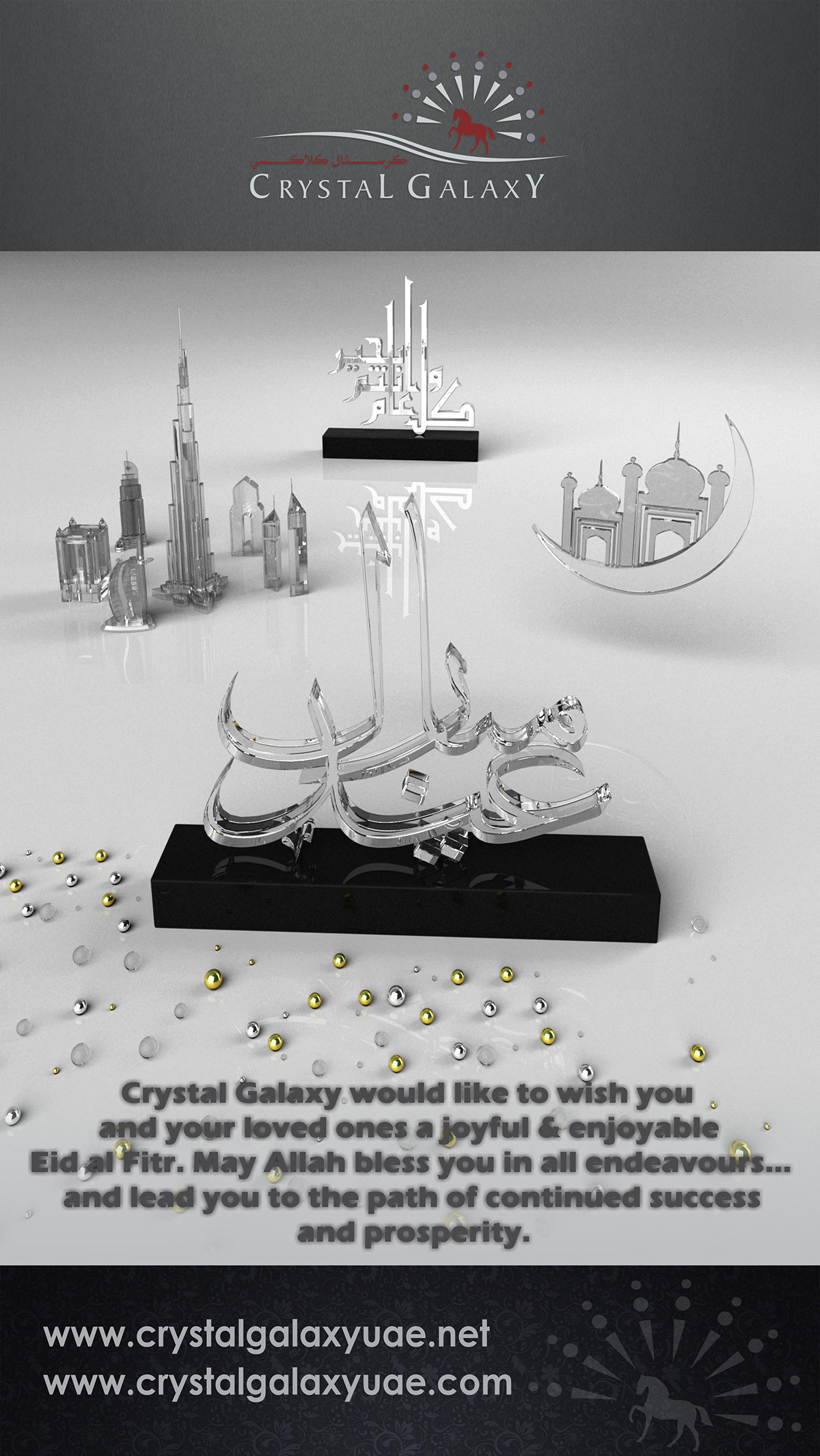 Eid crystal galaxy award gift celebration metal gold silver