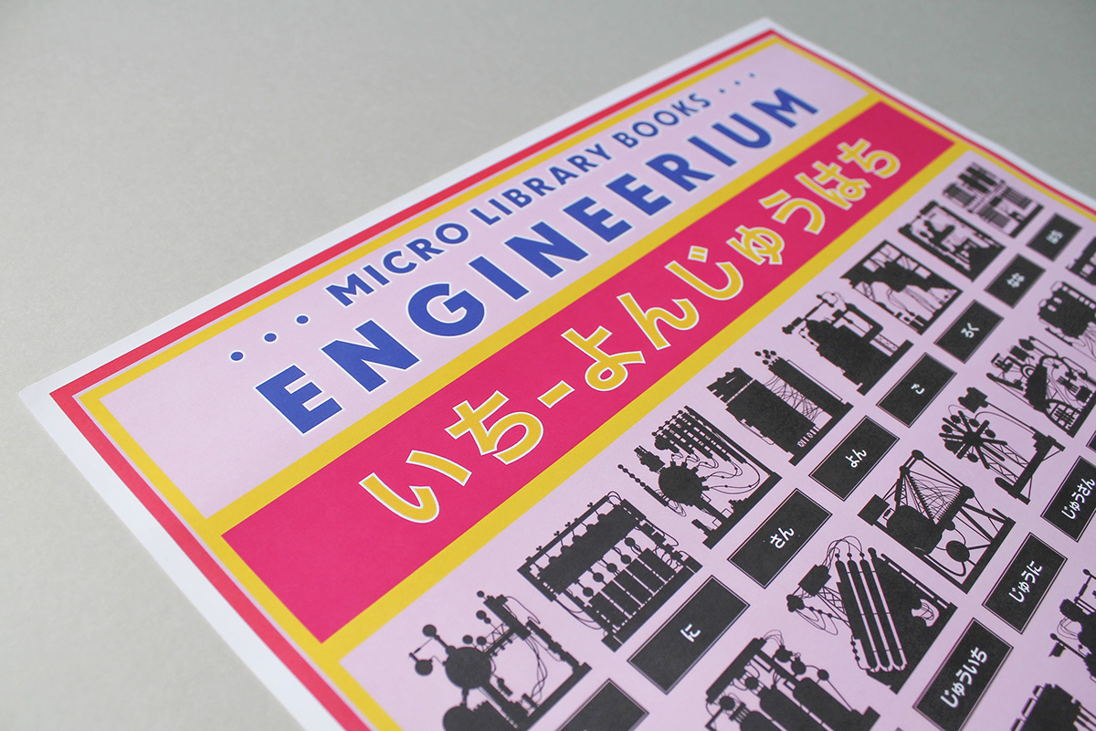 engineerium pink cyan magenta print poster