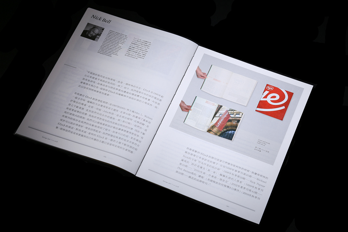 design360 design magazine editorial idea novum CA eye slanted DesignMag print