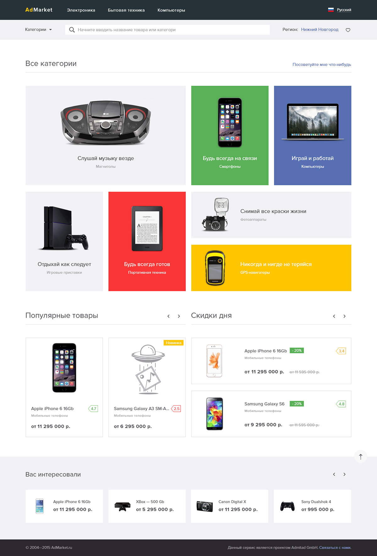 e-commerce shop constructor market Online shop Responsive Design eCommerce UI User research product story wireframing