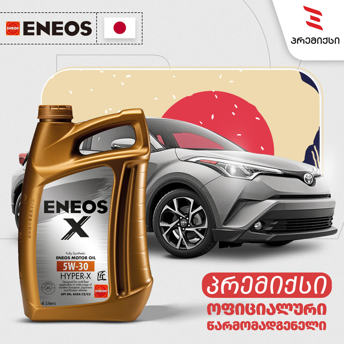Advertising  banner car eneos graphic design  marketing   oil post social media Socialmedia