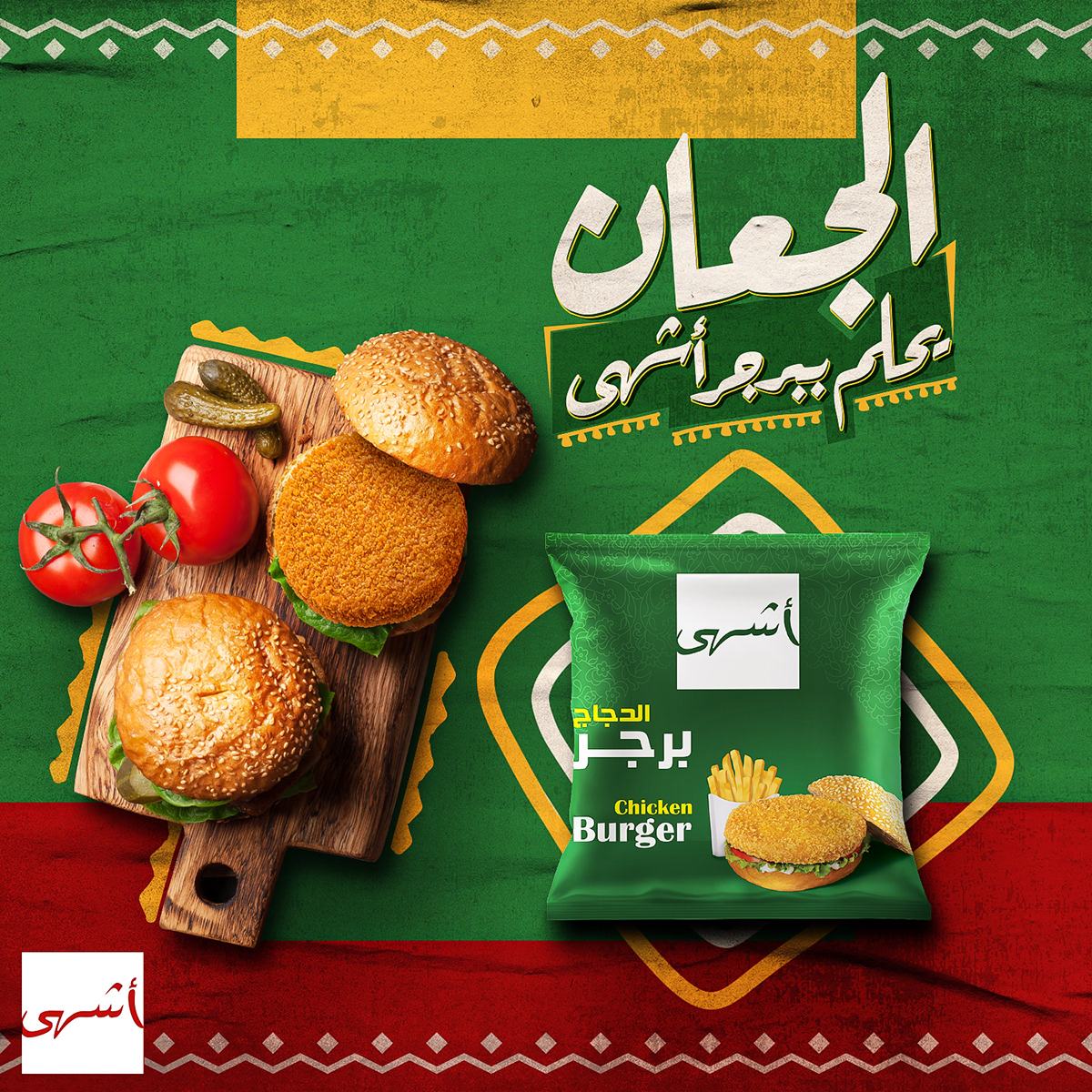 egyptian food egyption style oriantal food Retro Socialmedia vintage Food Packaging Food retouching