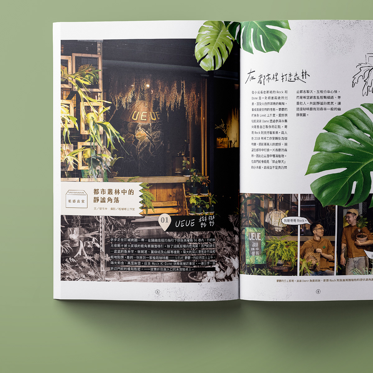 magazine Magazine design magazine layout
