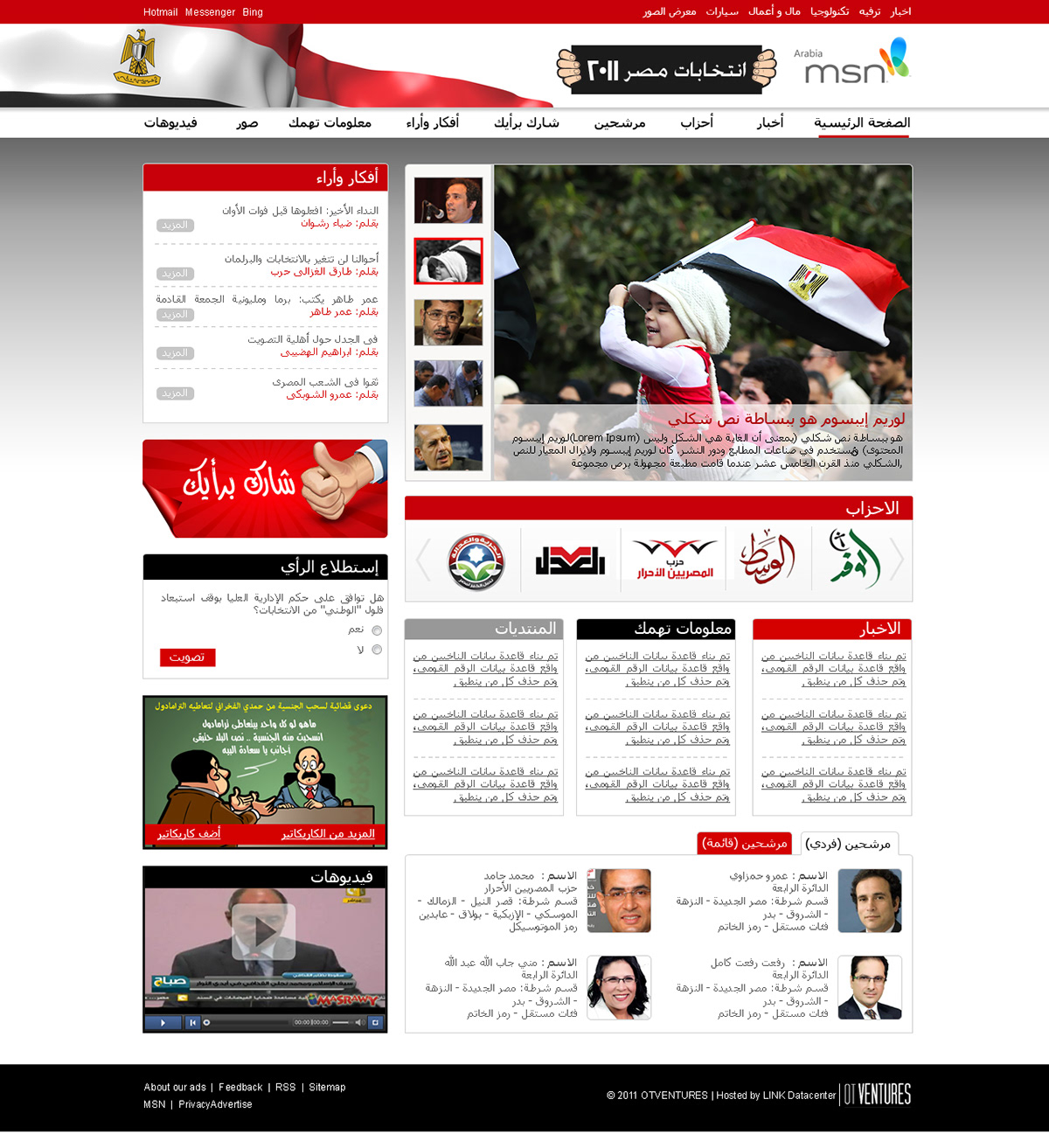 msn user interface Elections egypt elections