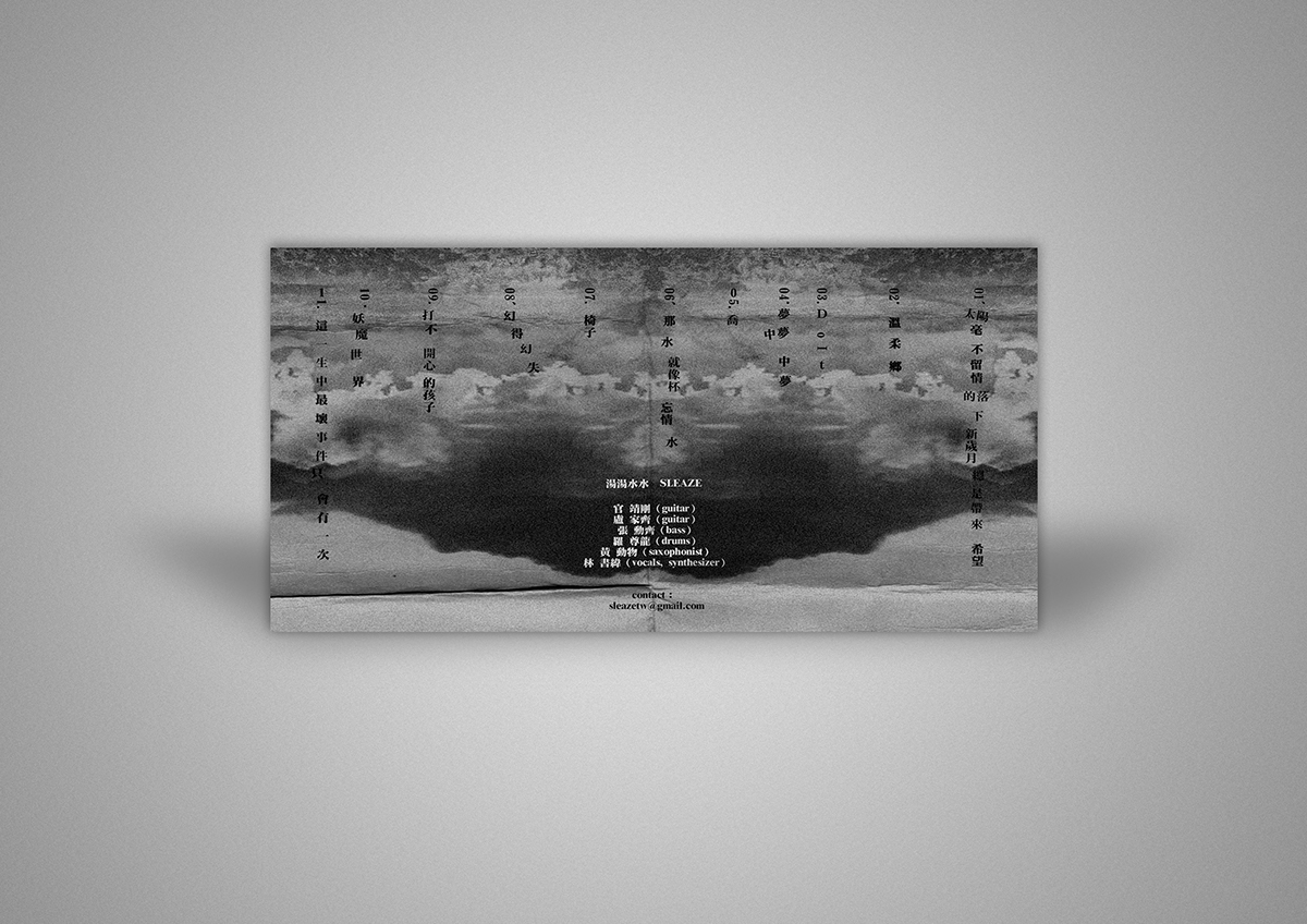 #Design #music album #graphic design #typography #Taiwan indie bands #indie music Album design