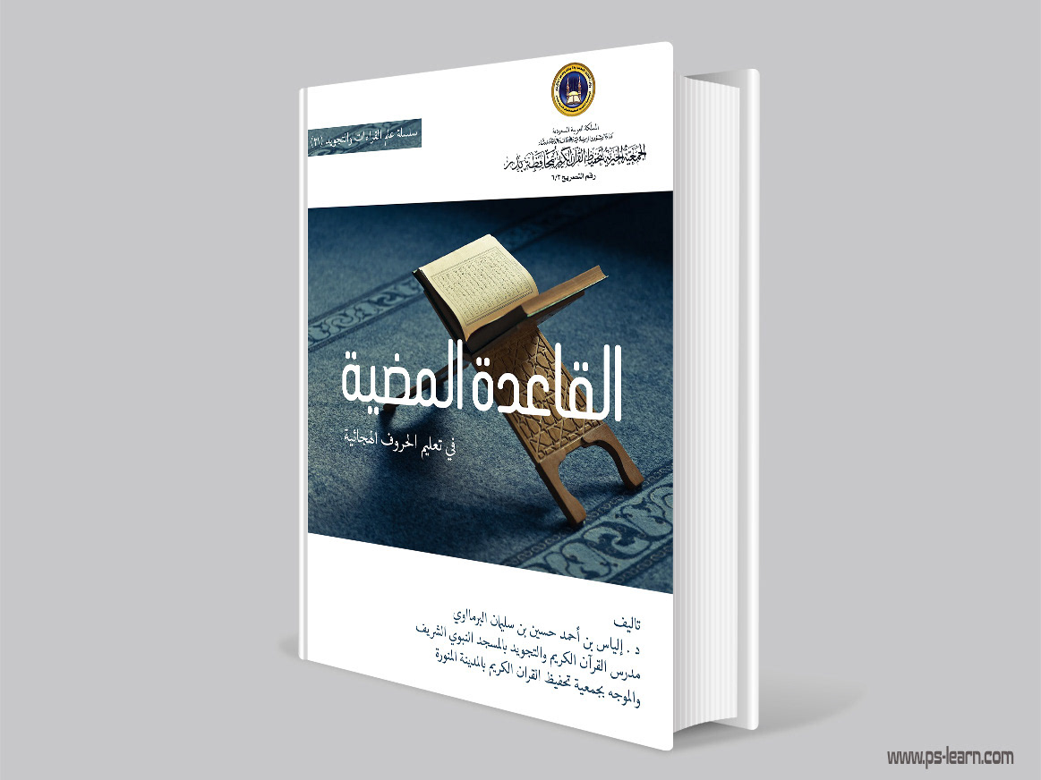 book cover كتاب book cover Design Book اخراج صحفي كفر كتاب