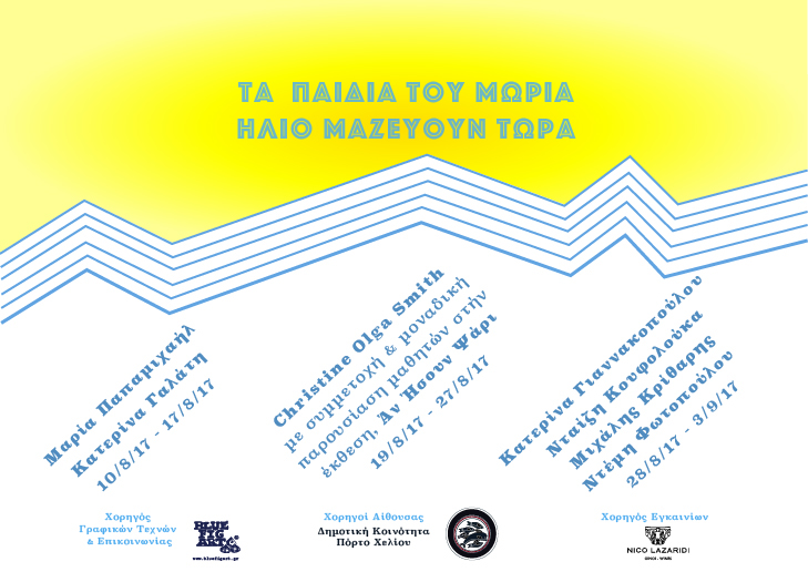 Greece graphic design  Art Exhibition environmental awareness porto heli Milisi Building Summer 2017