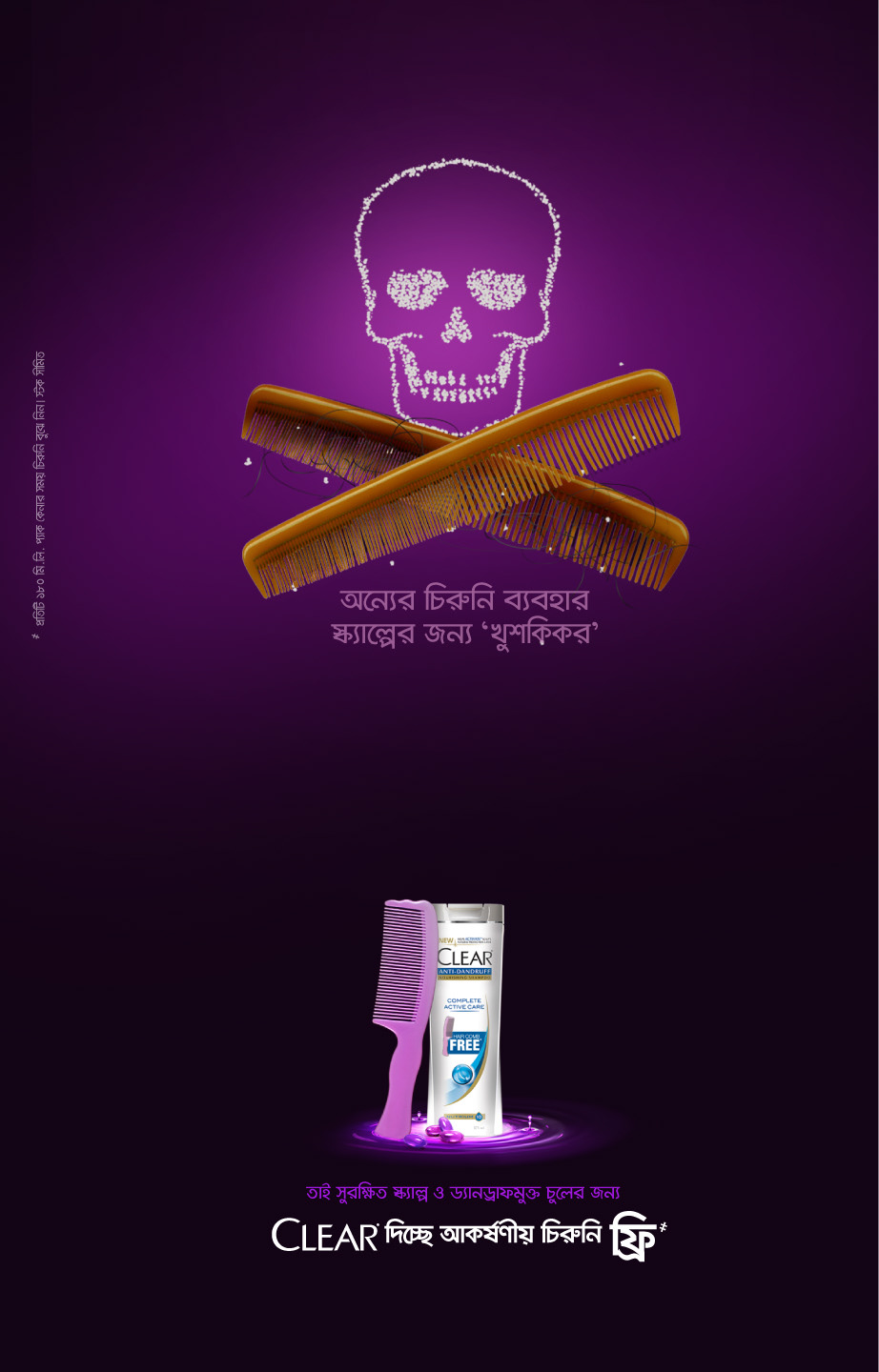 dandruff Advertising  print ad shampoo bangloadesh clear
