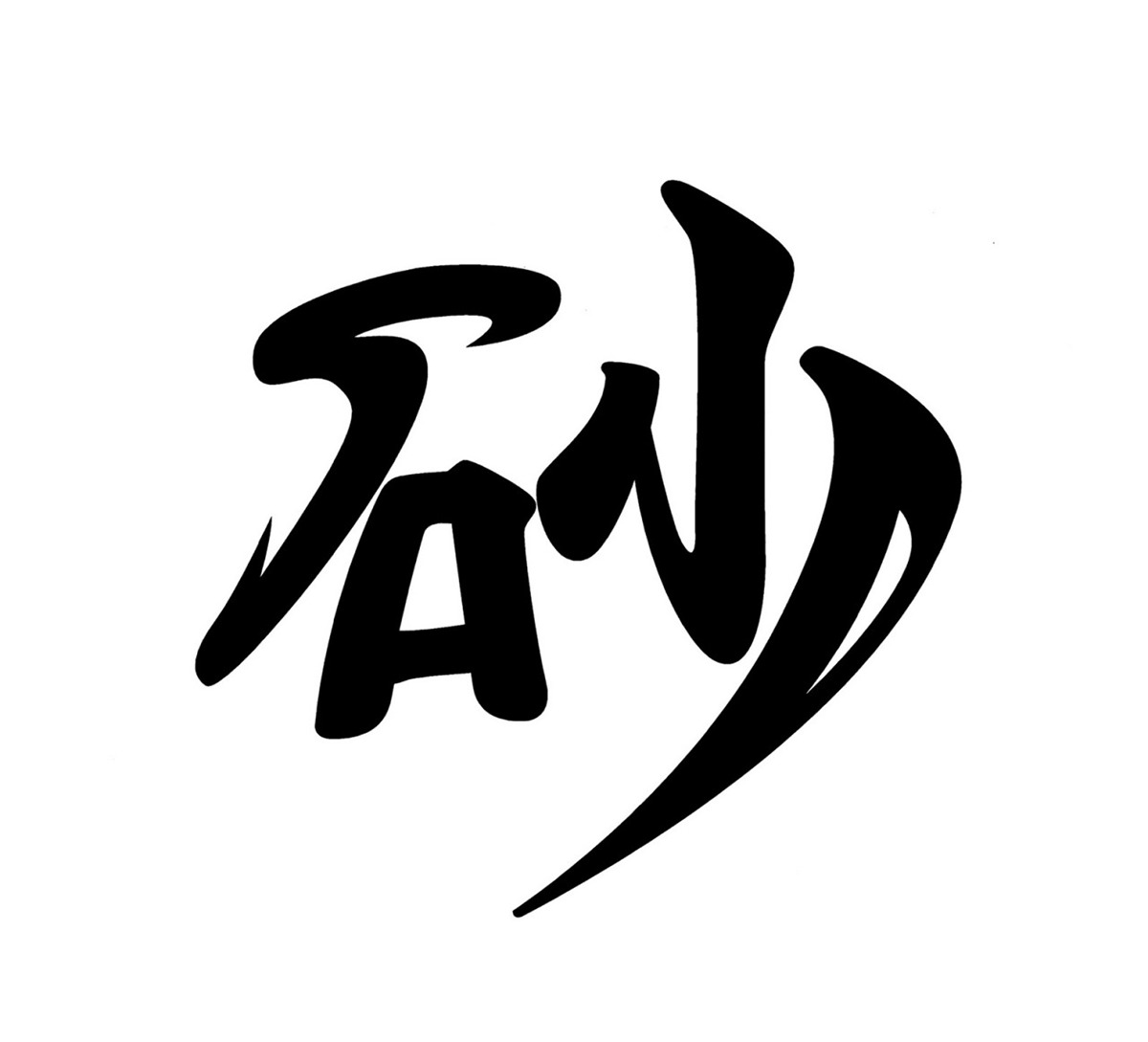 ambigram