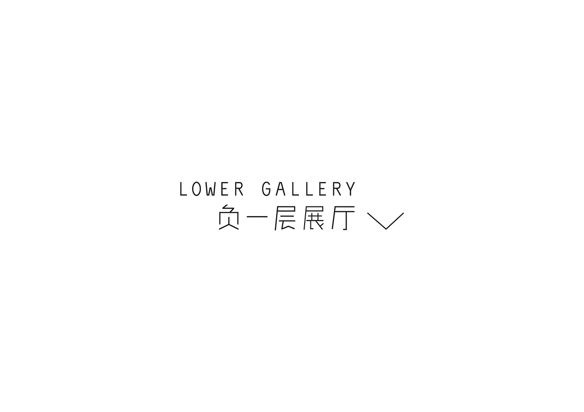 museum identity logo collaterals chinese foreign policy design yah-leng yu kanji Chinese Typopgraphy way-finding wayfinding Signage Sign design sign system