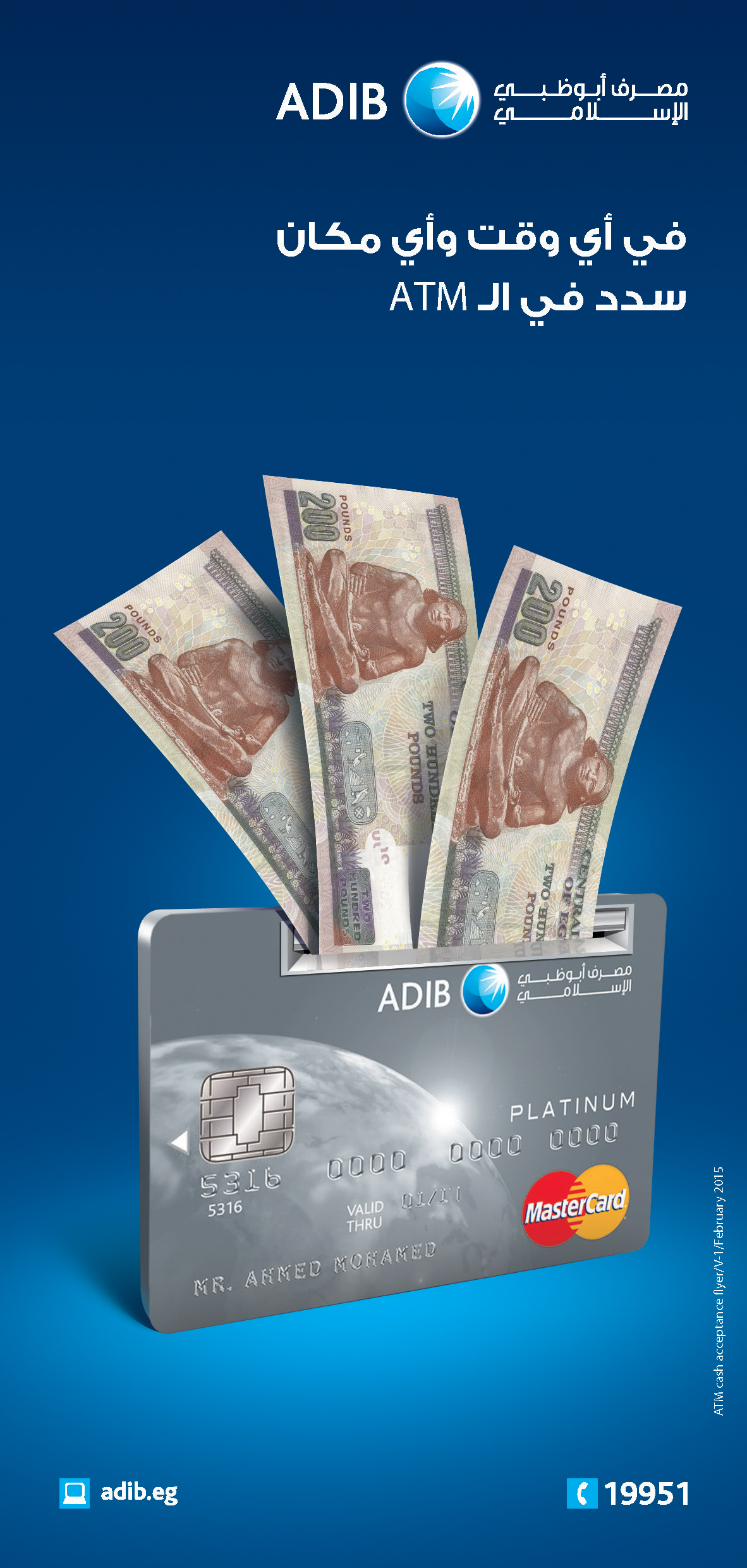 adib Bank egypt mostafa mahmoud